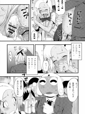 [TNC. (らんち)] もーっと！Moreモア 1~3 (ケロロ軍曹)_124