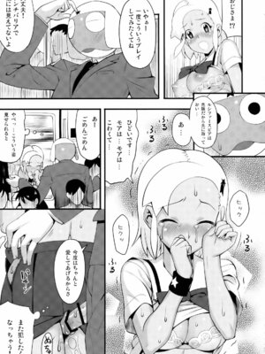 [TNC. (らんち)] もーっと！Moreモア 1~3 (ケロロ軍曹)_125