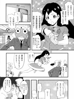 [TNC. (らんち)] もーっと！Moreモア 1~3 (ケロロ軍曹)_132