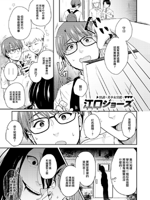 [Eguchi Jaws] 赤い部屋にて (COMIC 快楽天 2025年1月号) [大鸟可不敢乱转汉化] [無修正] [DL版]_001