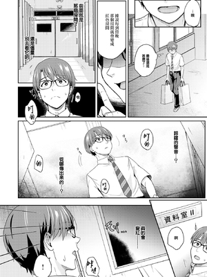 [Eguchi Jaws] 赤い部屋にて (COMIC 快楽天 2025年1月号) [大鸟可不敢乱转汉化] [無修正] [DL版]_002