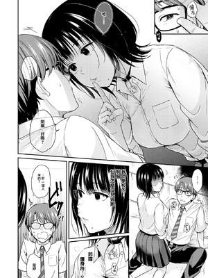 [Eguchi Jaws] 赤い部屋にて (COMIC 快楽天 2025年1月号) [大鸟可不敢乱转汉化] [無修正] [DL版]_004