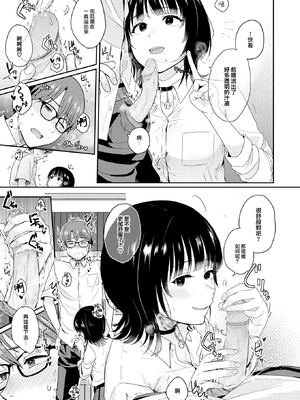 [Eguchi Jaws] 赤い部屋にて (COMIC 快楽天 2025年1月号) [大鸟可不敢乱转汉化] [無修正] [DL版]_011