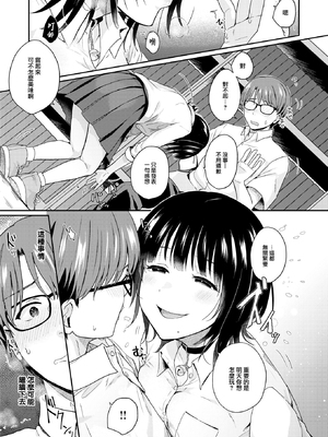 [Eguchi Jaws] 赤い部屋にて (COMIC 快楽天 2025年1月号) [大鸟可不敢乱转汉化] [無修正] [DL版]_013