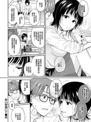 [Eguchi Jaws] 赤い部屋にて (COMIC 快楽天 2025年1月号) [大鸟可不敢乱转汉化] [無修正] [DL版]_026