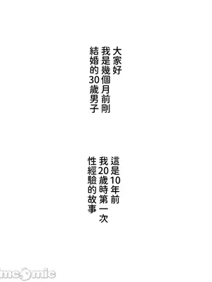 脫軌日記 1-46話[完結]_001001