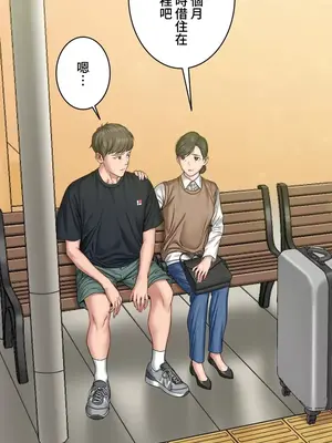 脫軌日記 1-46話[完結]_001003