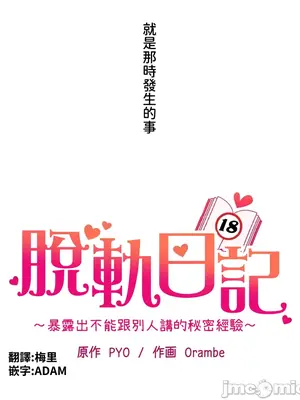 脫軌日記 1-46話[完結]_001004