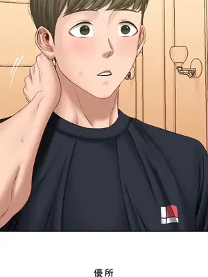 脫軌日記 1-46話[完結]_001008