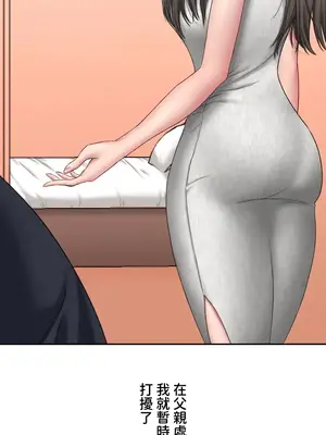 脫軌日記 1-46話[完結]_001009