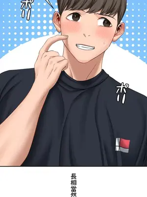 脫軌日記 1-46話[完結]_001012