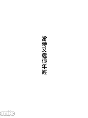 脫軌日記 1-46話[完結]_001015