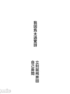 脫軌日記 1-46話[完結]_002002