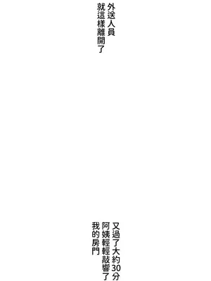 脫軌日記 1-46話[完結]_002011