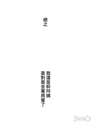 脫軌日記 1-46話[完結]_002013