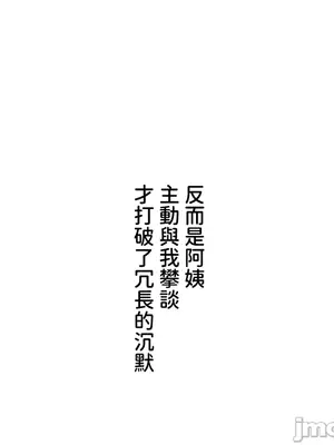 脫軌日記 1-46話[完結]_002020