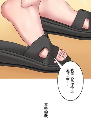 脫軌日記 1-46話[完結]_002022