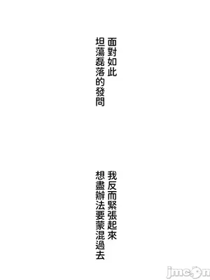 脫軌日記 1-46話[完結]_002026