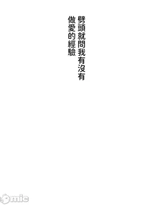 脫軌日記 1-46話[完結]_002029