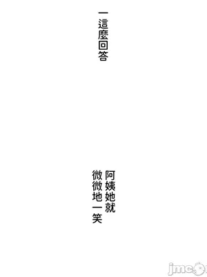 脫軌日記 1-46話[完結]_002031