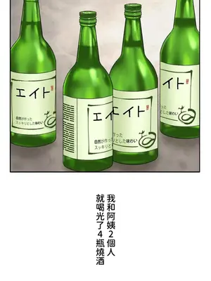 脫軌日記 1-46話[完結]_002033