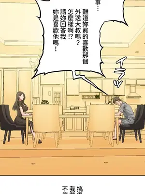 脫軌日記 1-46話[完結]_002034