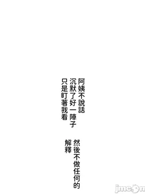 脫軌日記 1-46話[完結]_002035