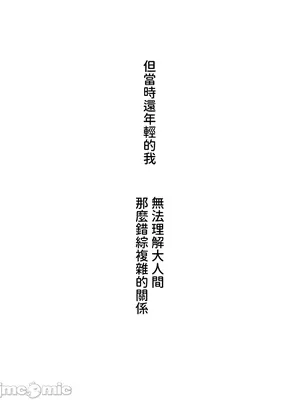 脫軌日記 1-46話[完結]_002038