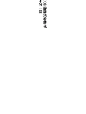脫軌日記 1-46話[完結]_002041