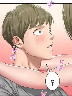 脫軌日記 1-46話[完結]_002046