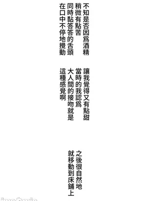 脫軌日記 1-46話[完結]_003006