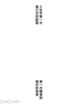 脫軌日記 1-46話[完結]_003009