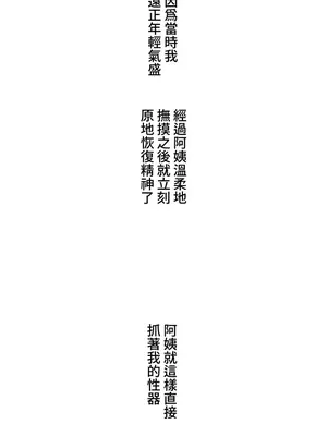 脫軌日記 1-46話[完結]_003014