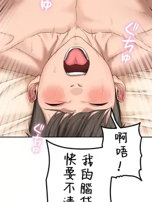 脫軌日記 1-46話[完結]_003019