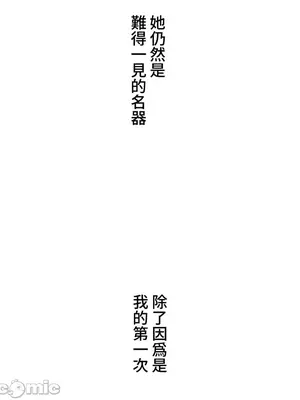 脫軌日記 1-46話[完結]_003023