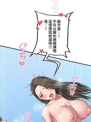 脫軌日記 1-46話[完結]_003024