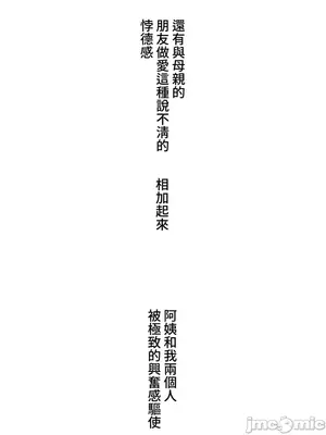 脫軌日記 1-46話[完結]_003025