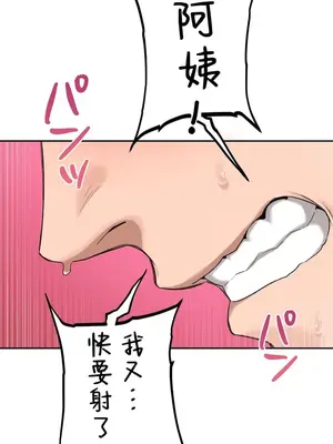 脫軌日記 1-46話[完結]_003036