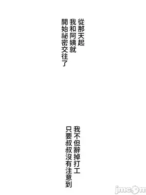 脫軌日記 1-46話[完結]_003038