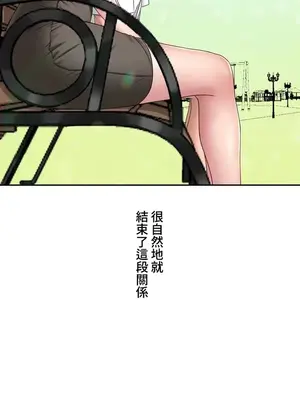 脫軌日記 1-46話[完結]_003042