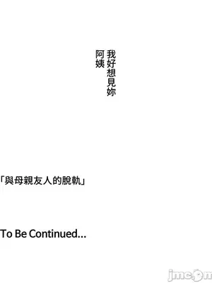 脫軌日記 1-46話[完結]_003046