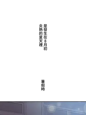 脫軌日記 1-46話[完結]_004001