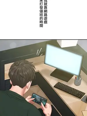 脫軌日記 1-46話[完結]_004010