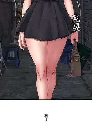 脫軌日記 1-46話[完結]_004011