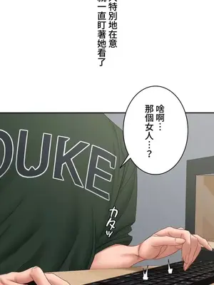 脫軌日記 1-46話[完結]_004013