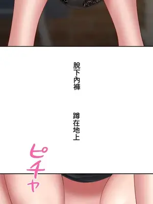 脫軌日記 1-46話[完結]_004015
