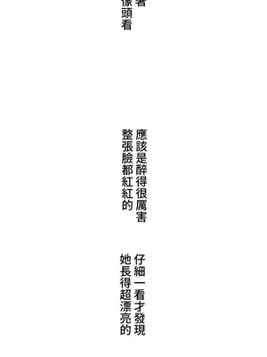 脫軌日記 1-46話[完結]_004024