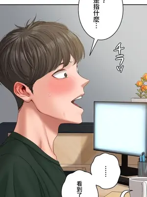 脫軌日記 1-46話[完結]_004030