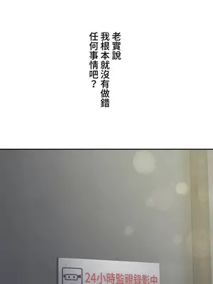 脫軌日記 1-46話[完結]_005001