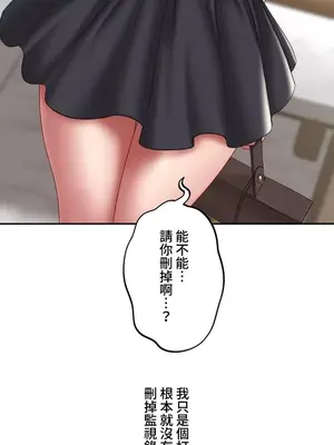脫軌日記 1-46話[完結]_005004